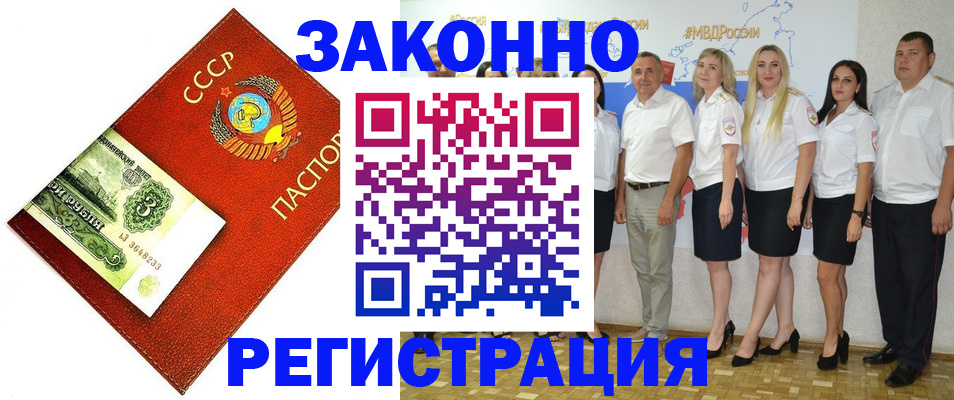 временная регистрация в Райчихинске